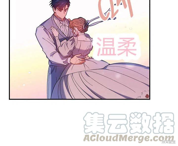 《幸运还是不幸》漫画最新章节第33话免费下拉式在线观看章节第【101】张图片