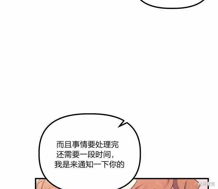 《幸运还是不幸》漫画最新章节第12话免费下拉式在线观看章节第【55】张图片