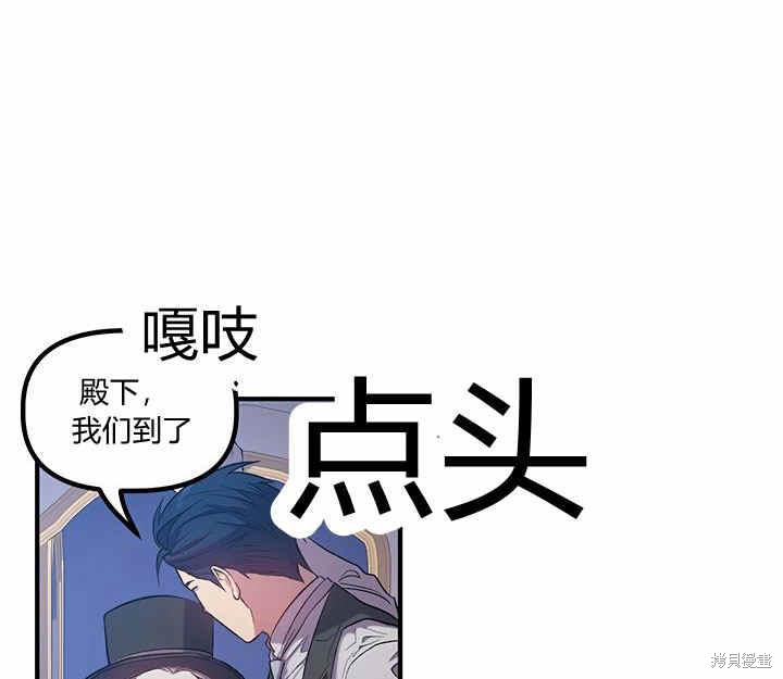 《幸运还是不幸》漫画最新章节第16话免费下拉式在线观看章节第【54】张图片