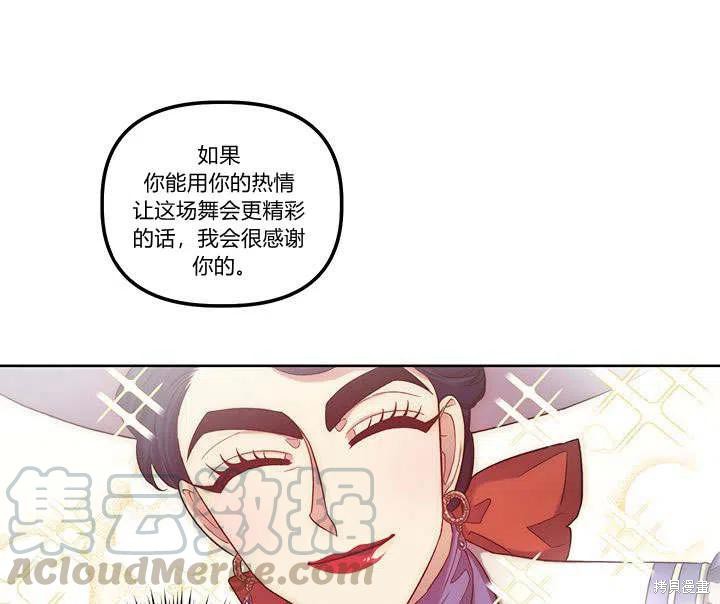 《幸运还是不幸》漫画最新章节第29话免费下拉式在线观看章节第【117】张图片