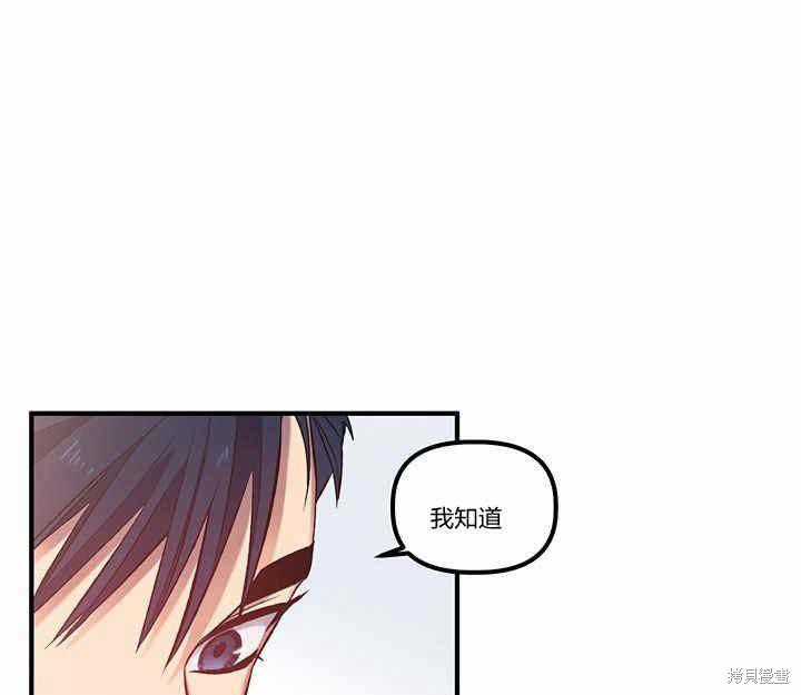 《幸运还是不幸》漫画最新章节第13话免费下拉式在线观看章节第【32】张图片