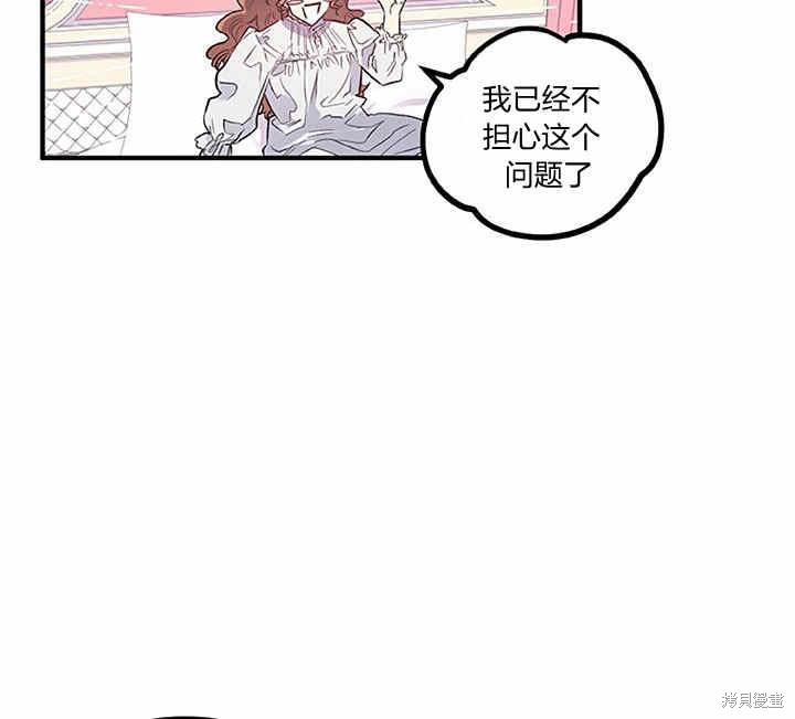 《幸运还是不幸》漫画最新章节第17话免费下拉式在线观看章节第【43】张图片