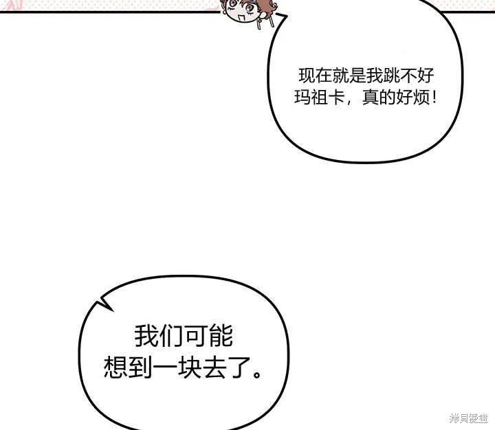 《幸运还是不幸》漫画最新章节第33话免费下拉式在线观看章节第【22】张图片