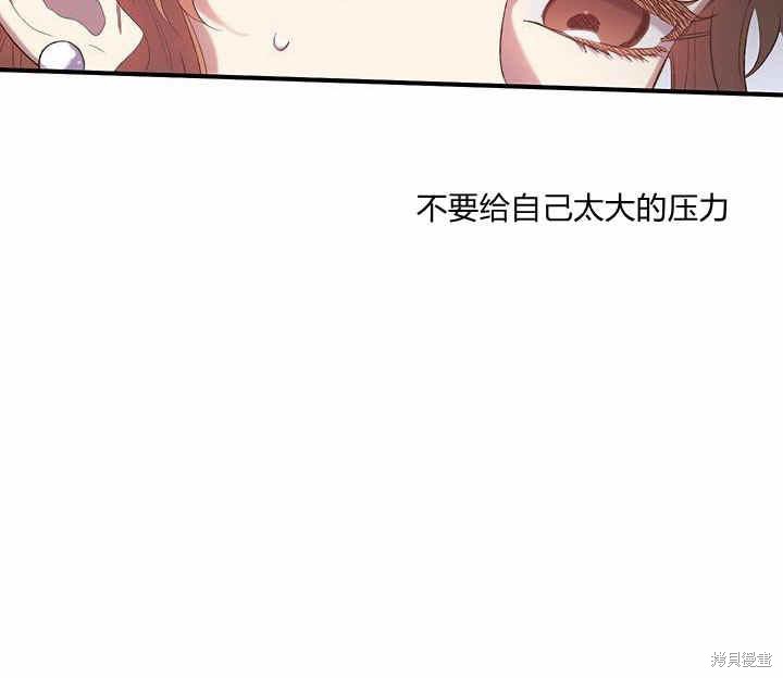 《幸运还是不幸》漫画最新章节第9话免费下拉式在线观看章节第【92】张图片