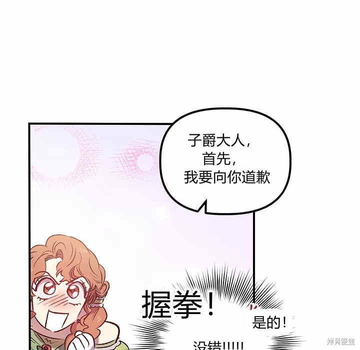 《幸运还是不幸》漫画最新章节第6话免费下拉式在线观看章节第【100】张图片