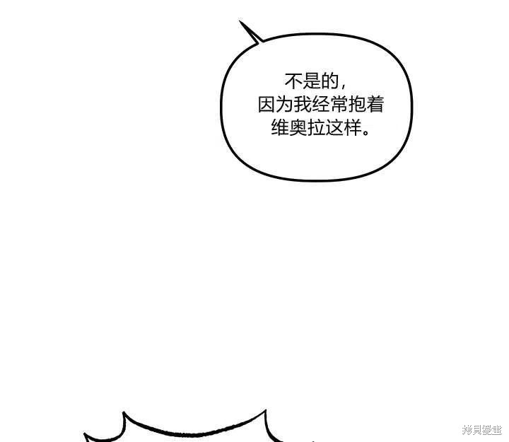 《幸运还是不幸》漫画最新章节第33话免费下拉式在线观看章节第【68】张图片