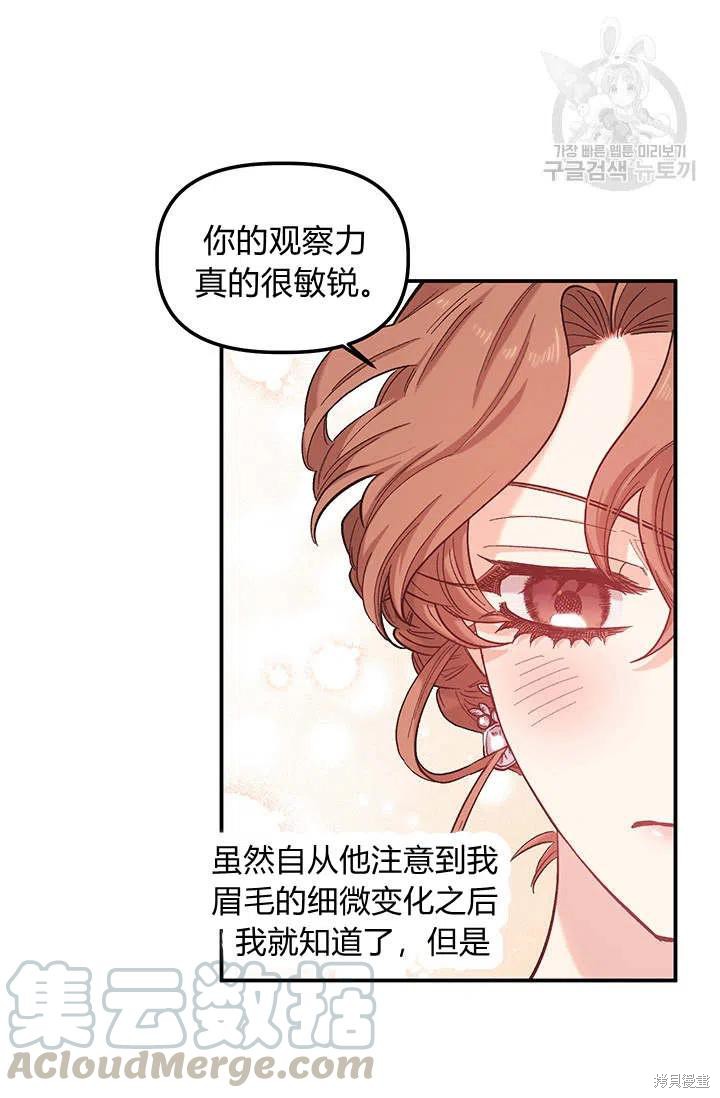 《幸运还是不幸》漫画最新章节第34话免费下拉式在线观看章节第【22】张图片