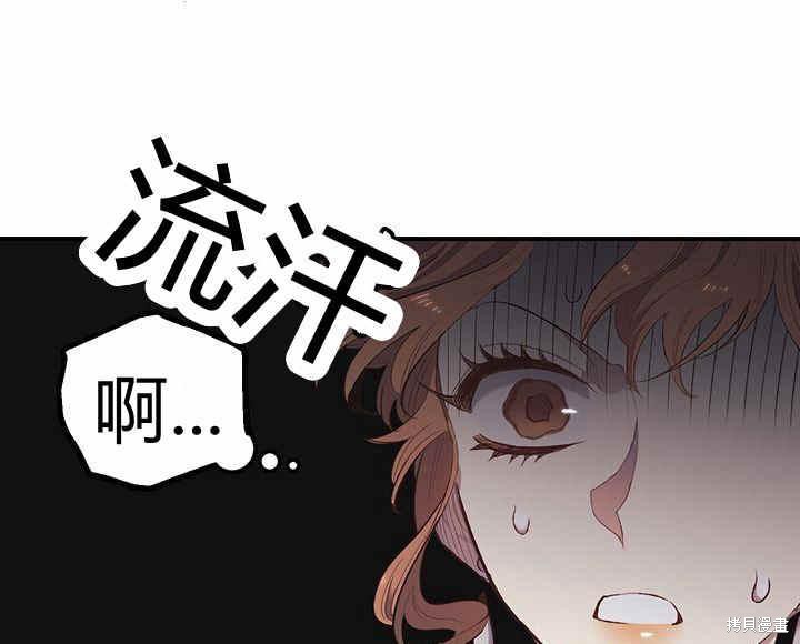 《幸运还是不幸》漫画最新章节第10话免费下拉式在线观看章节第【96】张图片