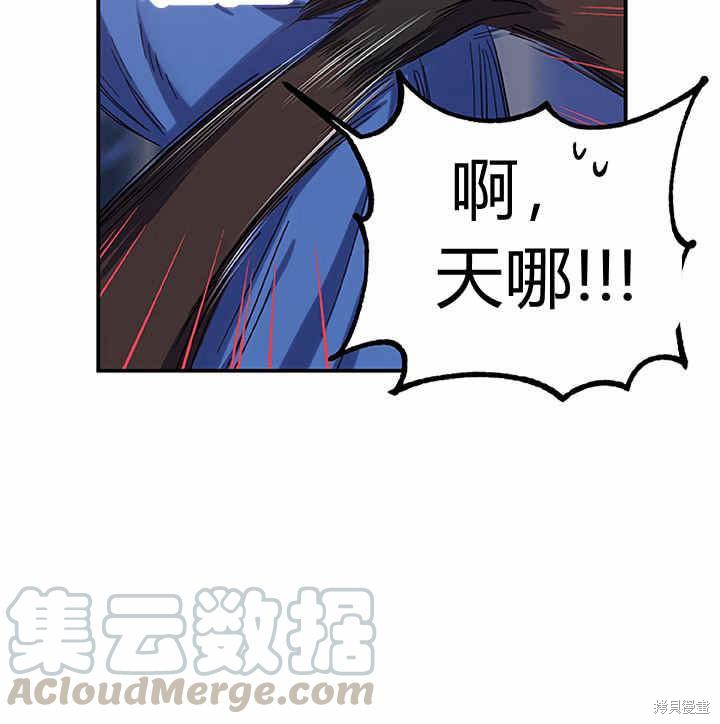 《幸运还是不幸》漫画最新章节第23话免费下拉式在线观看章节第【21】张图片