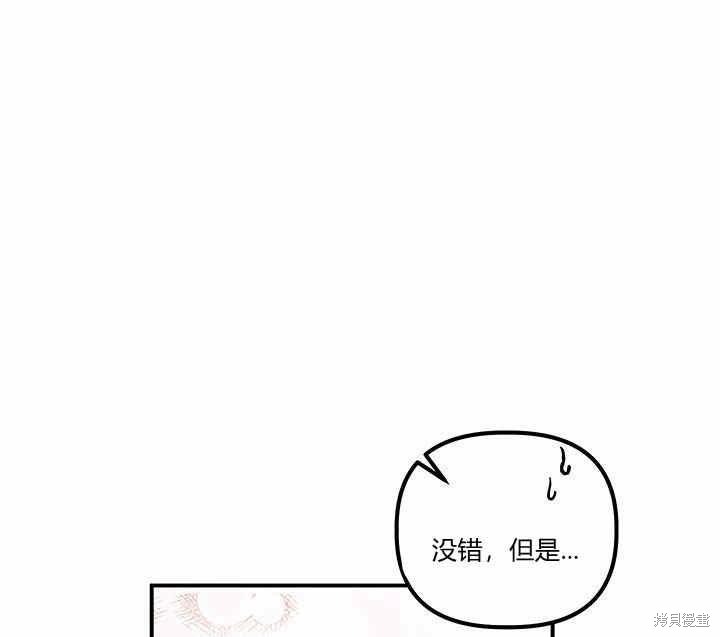 《幸运还是不幸》漫画最新章节第11话免费下拉式在线观看章节第【89】张图片