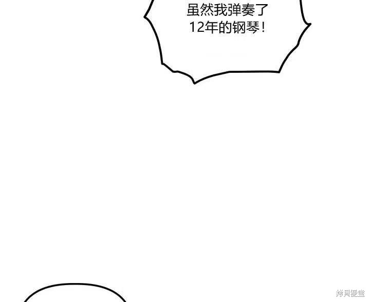 《幸运还是不幸》漫画最新章节第31话免费下拉式在线观看章节第【75】张图片