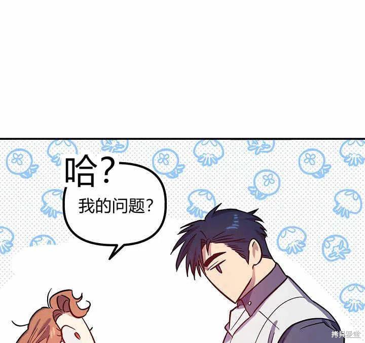 《幸运还是不幸》漫画最新章节第26话免费下拉式在线观看章节第【36】张图片