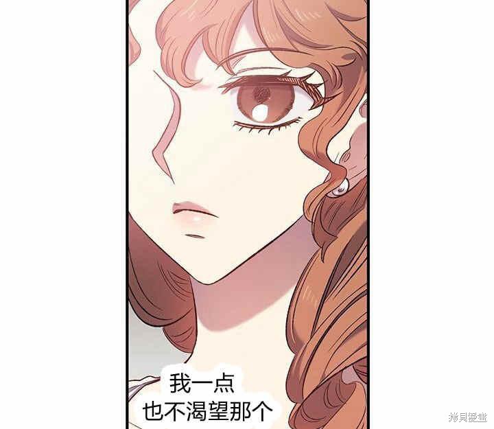 《幸运还是不幸》漫画最新章节第8话免费下拉式在线观看章节第【62】张图片