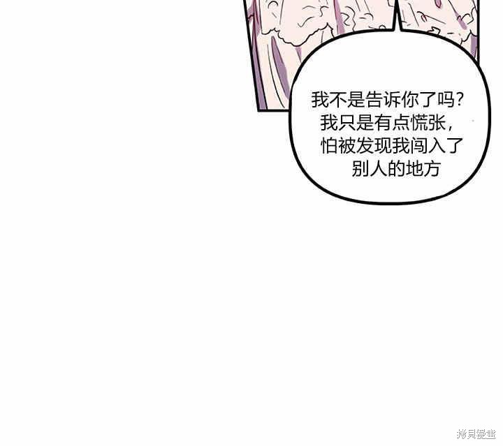 《幸运还是不幸》漫画最新章节第23话免费下拉式在线观看章节第【70】张图片