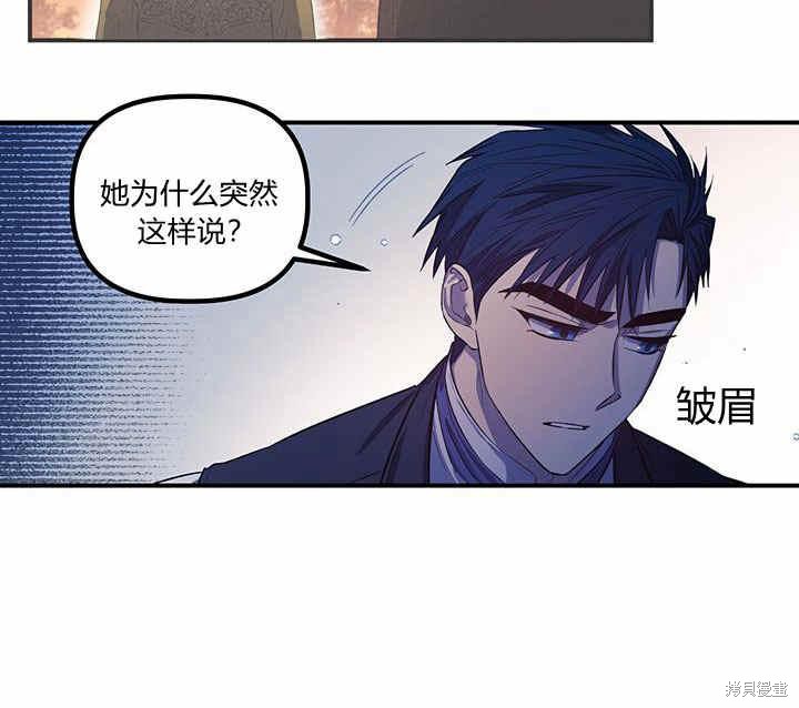 《幸运还是不幸》漫画最新章节第18话免费下拉式在线观看章节第【49】张图片