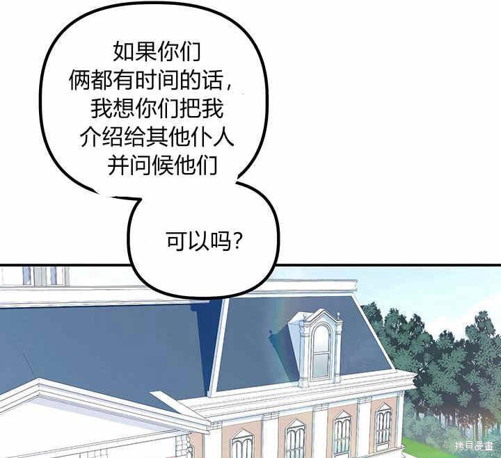 《幸运还是不幸》漫画最新章节第18话免费下拉式在线观看章节第【16】张图片