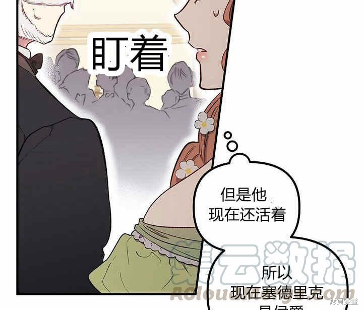 《幸运还是不幸》漫画最新章节第7话免费下拉式在线观看章节第【76】张图片