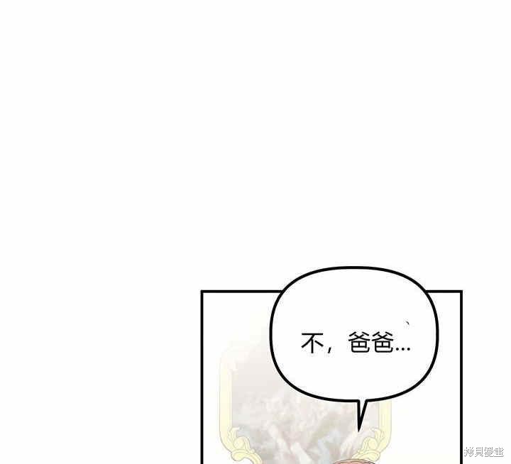 《幸运还是不幸》漫画最新章节第11话免费下拉式在线观看章节第【83】张图片