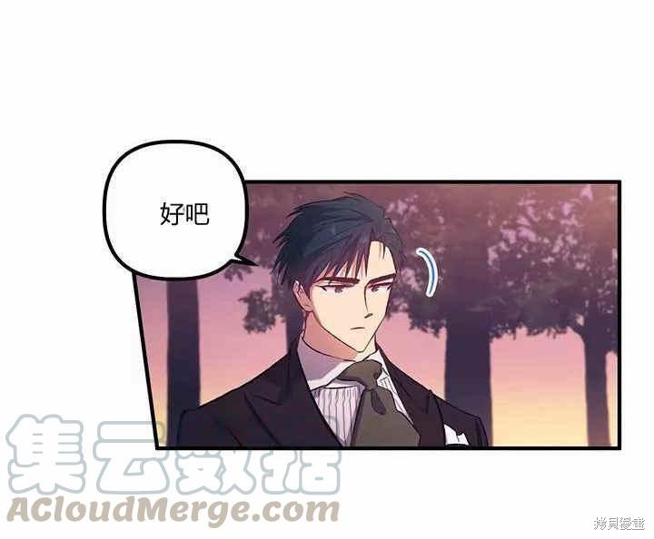 《幸运还是不幸》漫画最新章节第12话免费下拉式在线观看章节第【126】张图片