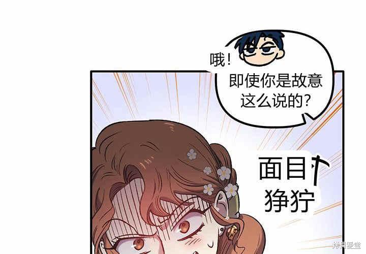 《幸运还是不幸》漫画最新章节第5话免费下拉式在线观看章节第【121】张图片