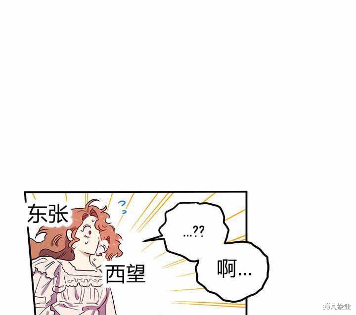 《幸运还是不幸》漫画最新章节第24话免费下拉式在线观看章节第【78】张图片