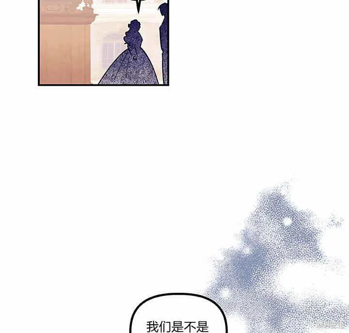 《幸运还是不幸》漫画最新章节第27话免费下拉式在线观看章节第【42】张图片