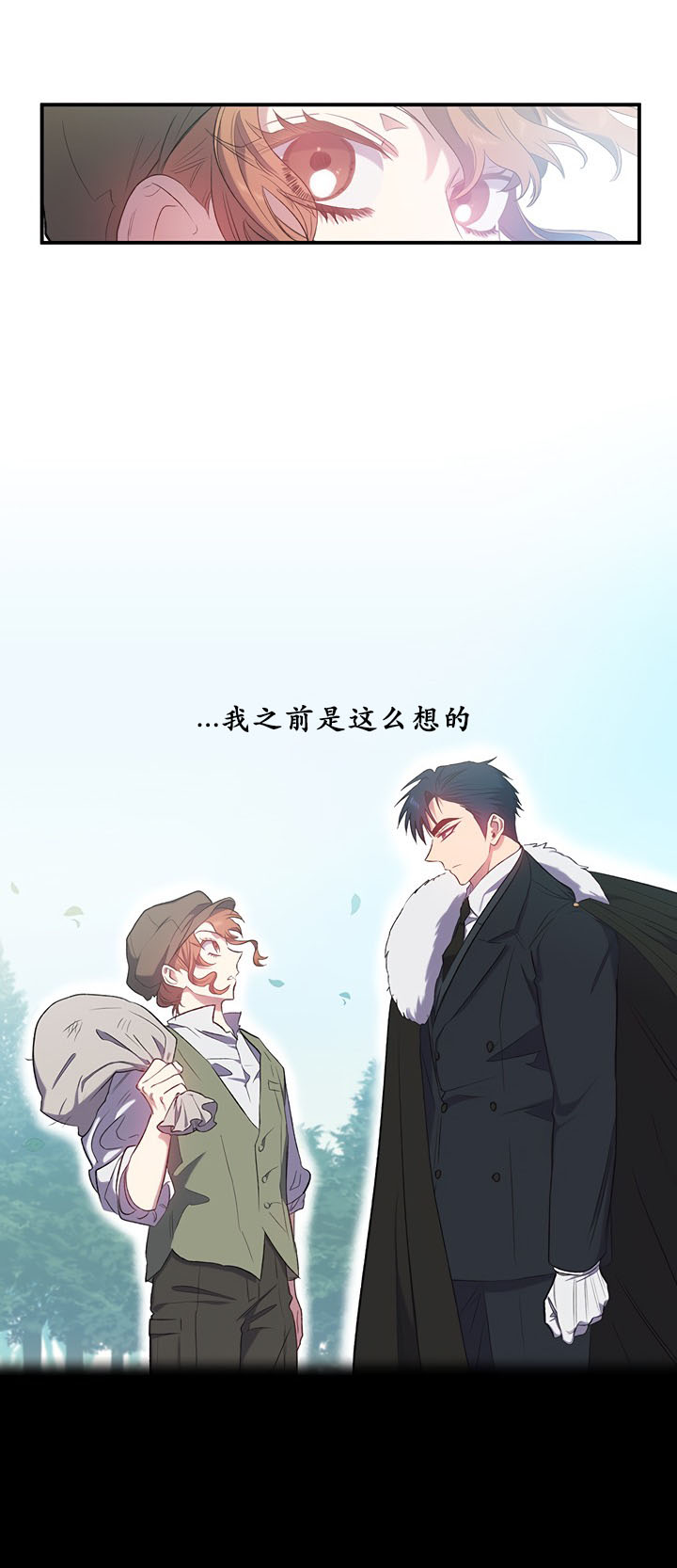 《幸运还是不幸》漫画最新章节第0话免费下拉式在线观看章节第【3】张图片