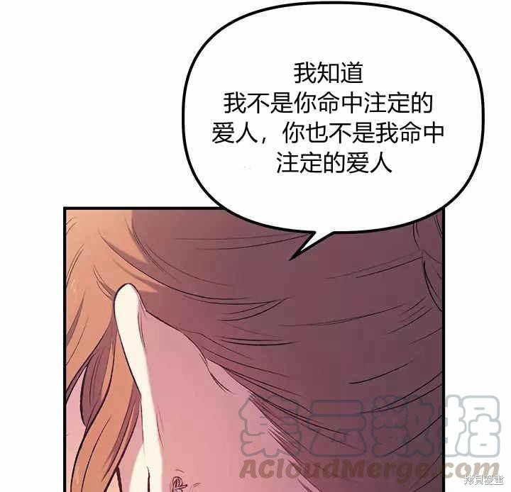 《幸运还是不幸》漫画最新章节第12话免费下拉式在线观看章节第【81】张图片