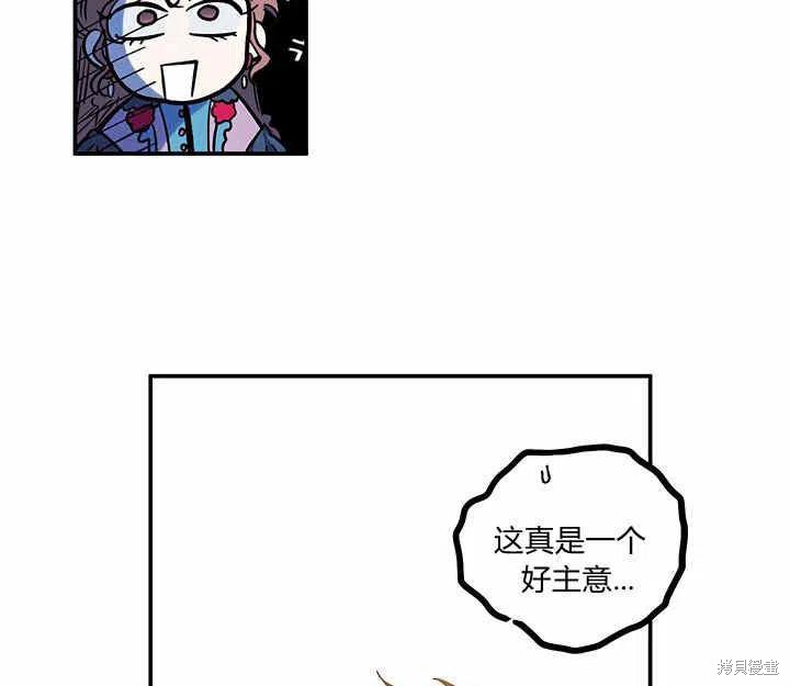 《幸运还是不幸》漫画最新章节第26话免费下拉式在线观看章节第【74】张图片