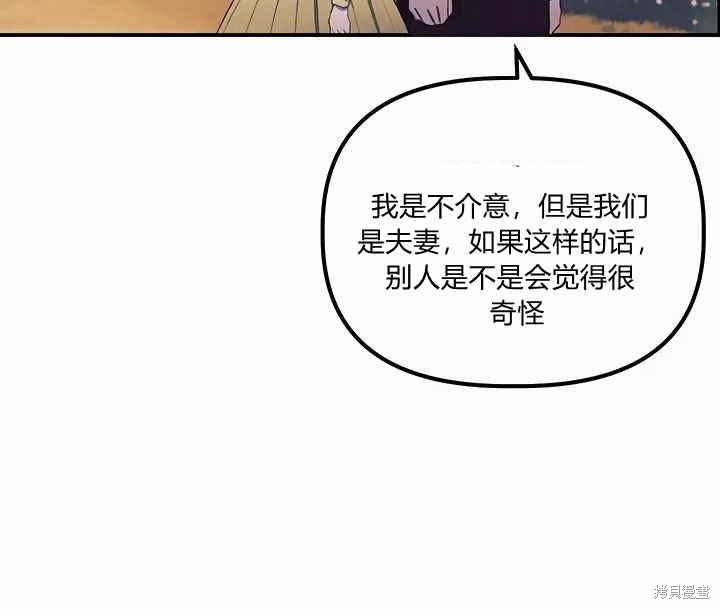 《幸运还是不幸》漫画最新章节第12话免费下拉式在线观看章节第【157】张图片