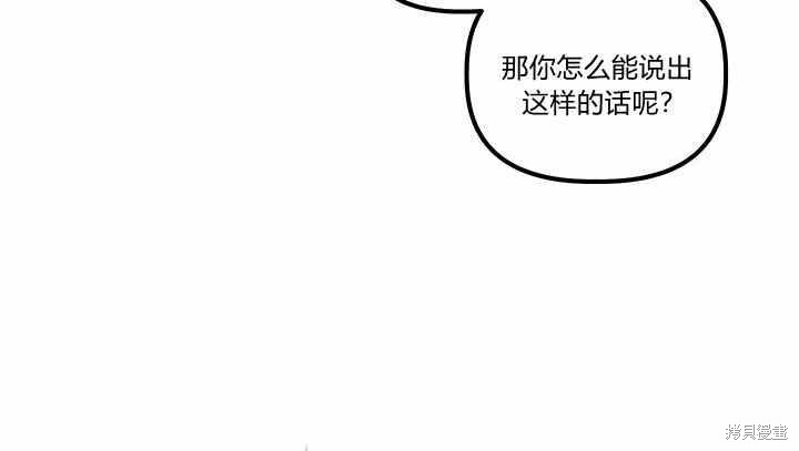 《幸运还是不幸》漫画最新章节第6话免费下拉式在线观看章节第【78】张图片