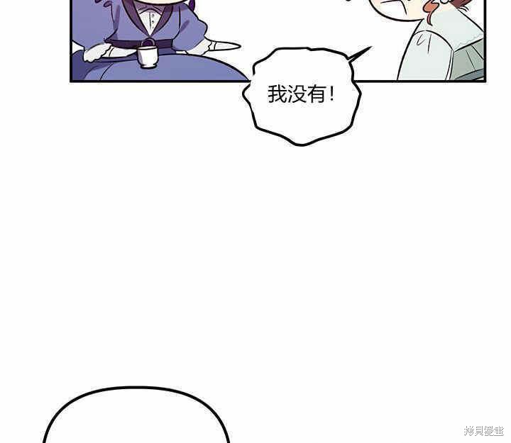 《幸运还是不幸》漫画最新章节第21话免费下拉式在线观看章节第【113】张图片