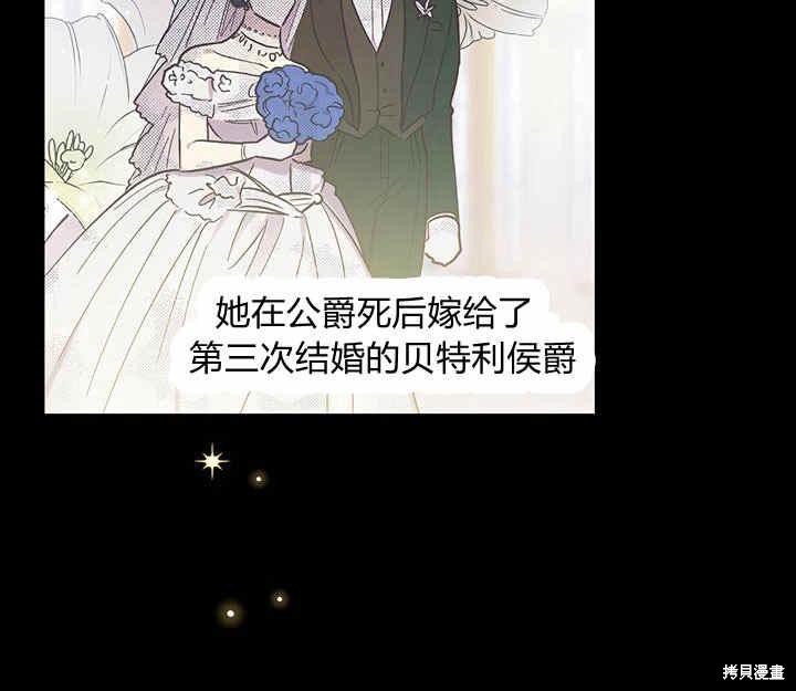 《幸运还是不幸》漫画最新章节第24话免费下拉式在线观看章节第【8】张图片