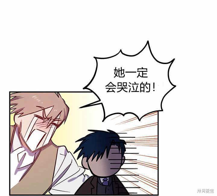 《幸运还是不幸》漫画最新章节第24话免费下拉式在线观看章节第【24】张图片