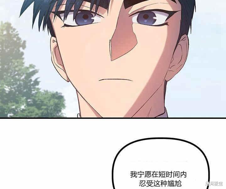 《幸运还是不幸》漫画最新章节第8话免费下拉式在线观看章节第【137】张图片