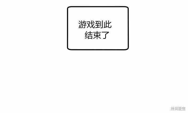 《幸运还是不幸》漫画最新章节第11话免费下拉式在线观看章节第【115】张图片