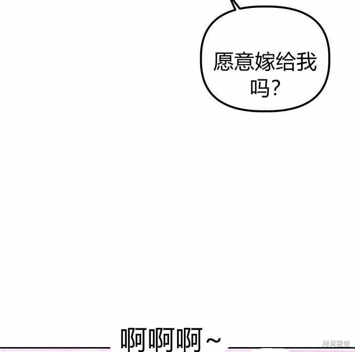 《幸运还是不幸》漫画最新章节第6话免费下拉式在线观看章节第【110】张图片