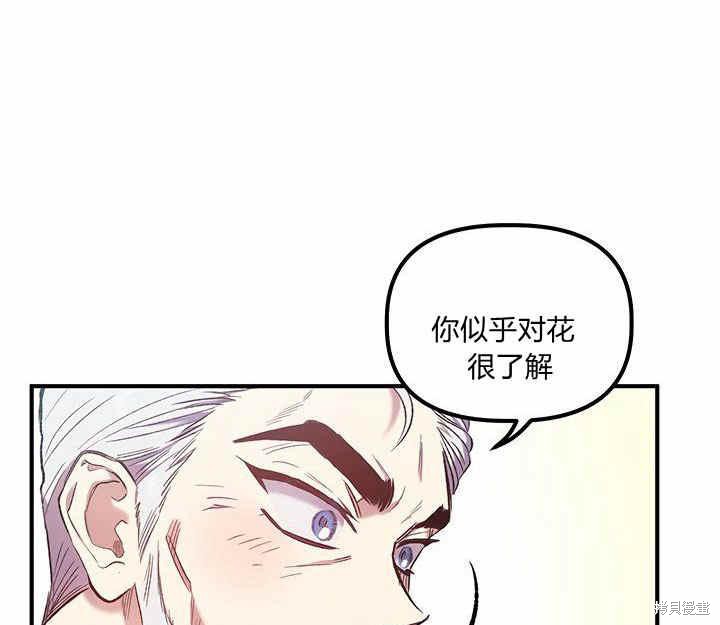 《幸运还是不幸》漫画最新章节第10话免费下拉式在线观看章节第【58】张图片