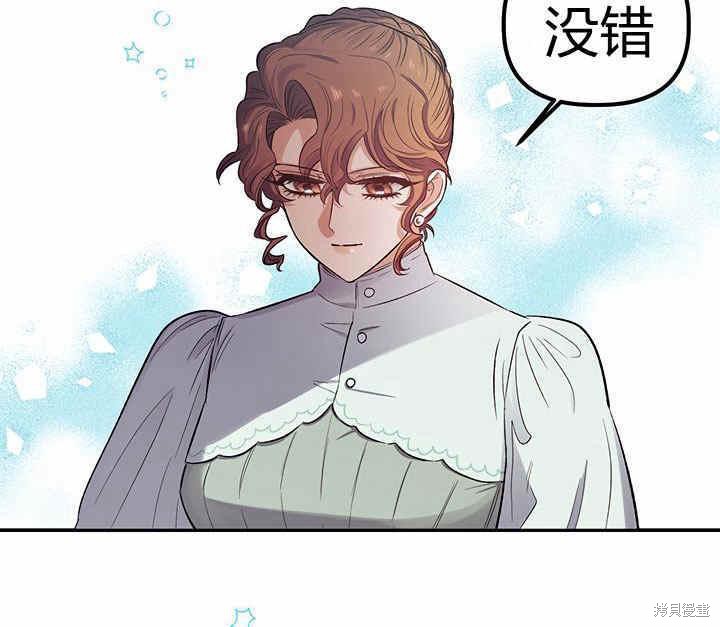 《幸运还是不幸》漫画最新章节第21话免费下拉式在线观看章节第【129】张图片