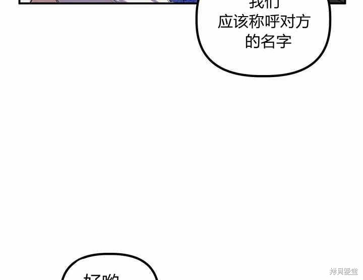 《幸运还是不幸》漫画最新章节第14话免费下拉式在线观看章节第【99】张图片