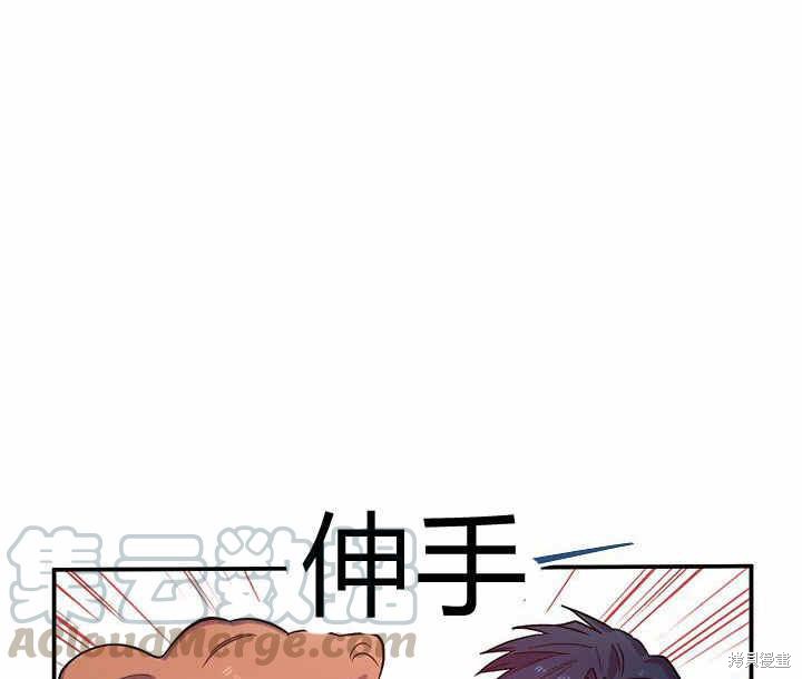 《幸运还是不幸》漫画最新章节第24话免费下拉式在线观看章节第【86】张图片