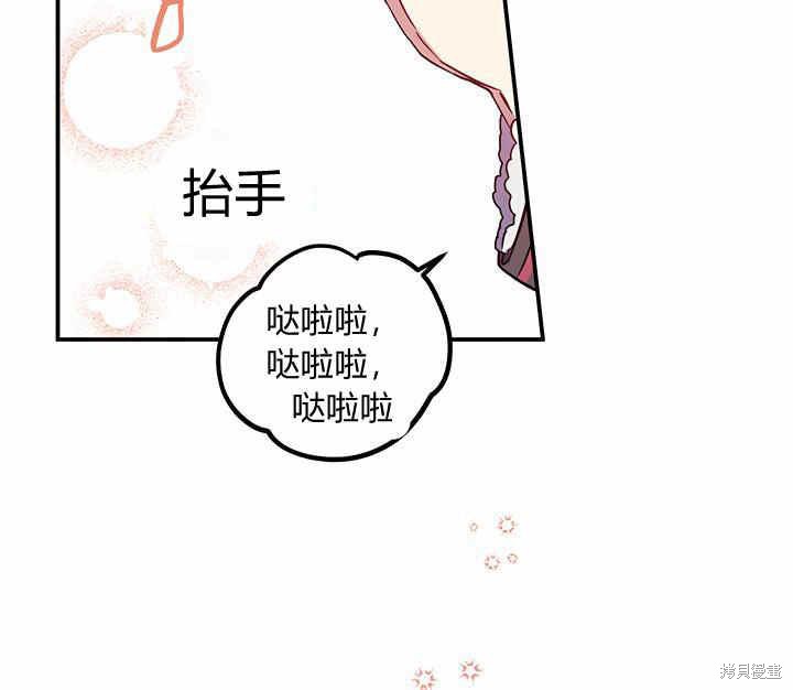 《幸运还是不幸》漫画最新章节第25话免费下拉式在线观看章节第【111】张图片