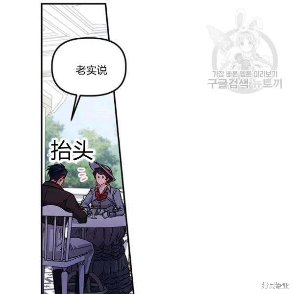《幸运还是不幸》漫画最新章节第35话免费下拉式在线观看章节第【47】张图片
