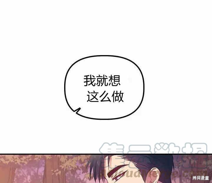 《幸运还是不幸》漫画最新章节第12话免费下拉式在线观看章节第【131】张图片