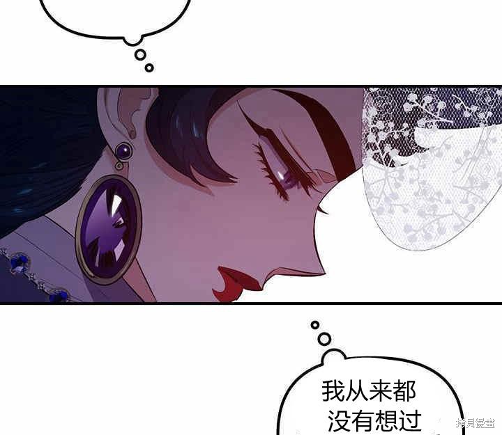 《幸运还是不幸》漫画最新章节第21话免费下拉式在线观看章节第【69】张图片