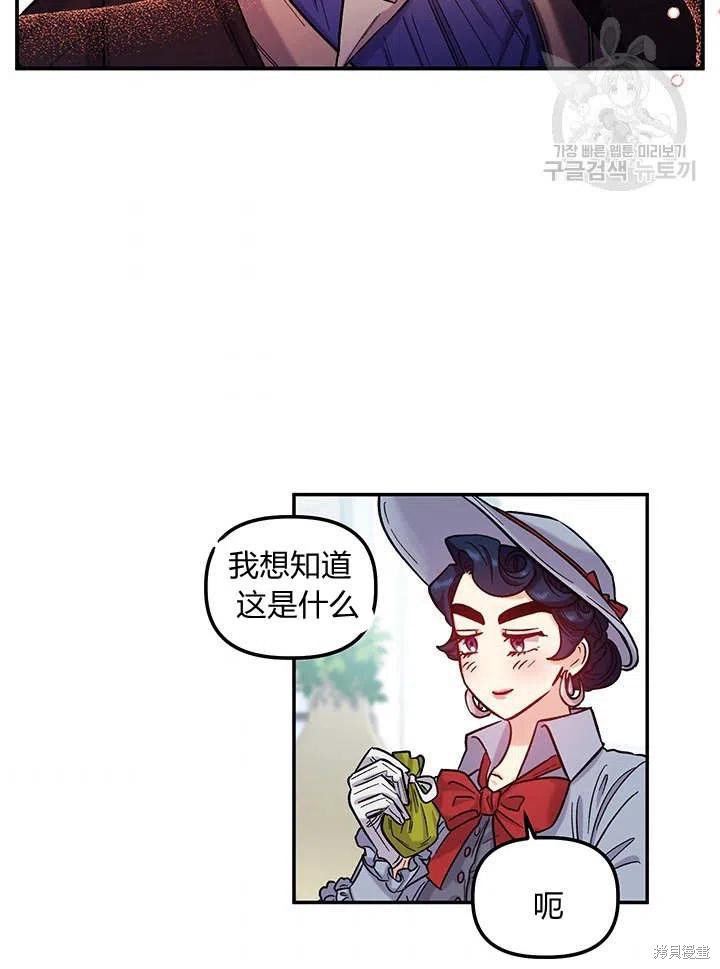 《幸运还是不幸》漫画最新章节第34话免费下拉式在线观看章节第【60】张图片