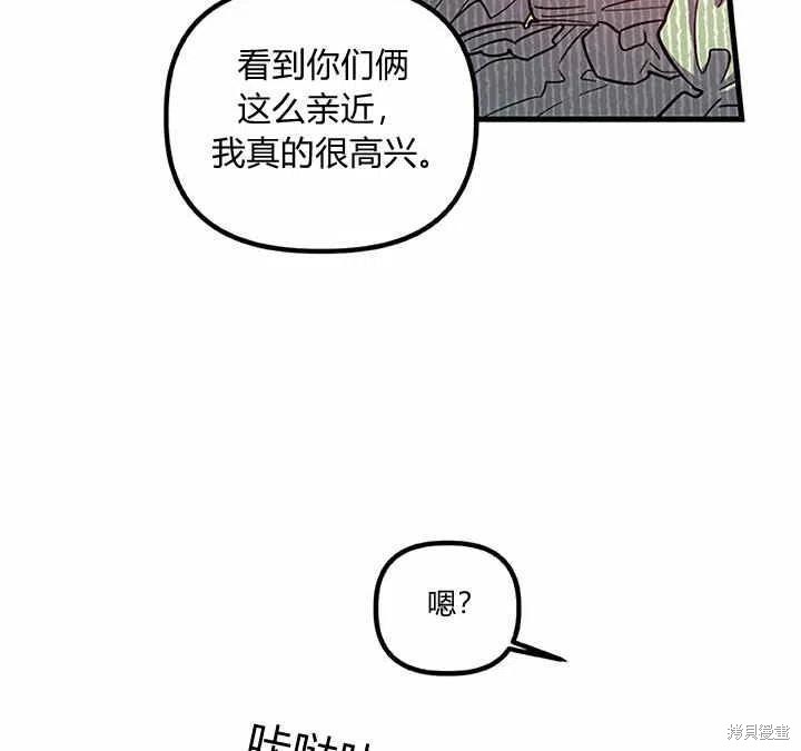 《幸运还是不幸》漫画最新章节第27话免费下拉式在线观看章节第【102】张图片