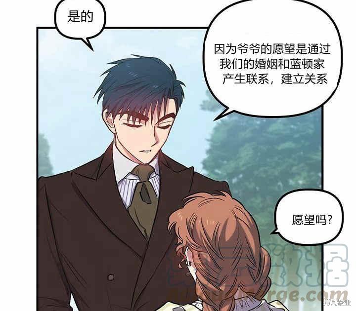 《幸运还是不幸》漫画最新章节第9话免费下拉式在线观看章节第【66】张图片