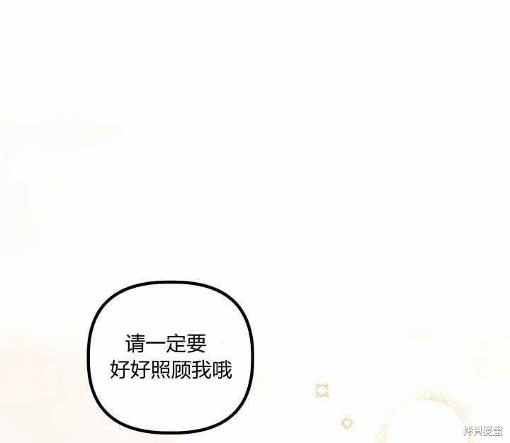 《幸运还是不幸》漫画最新章节第13话免费下拉式在线观看章节第【137】张图片