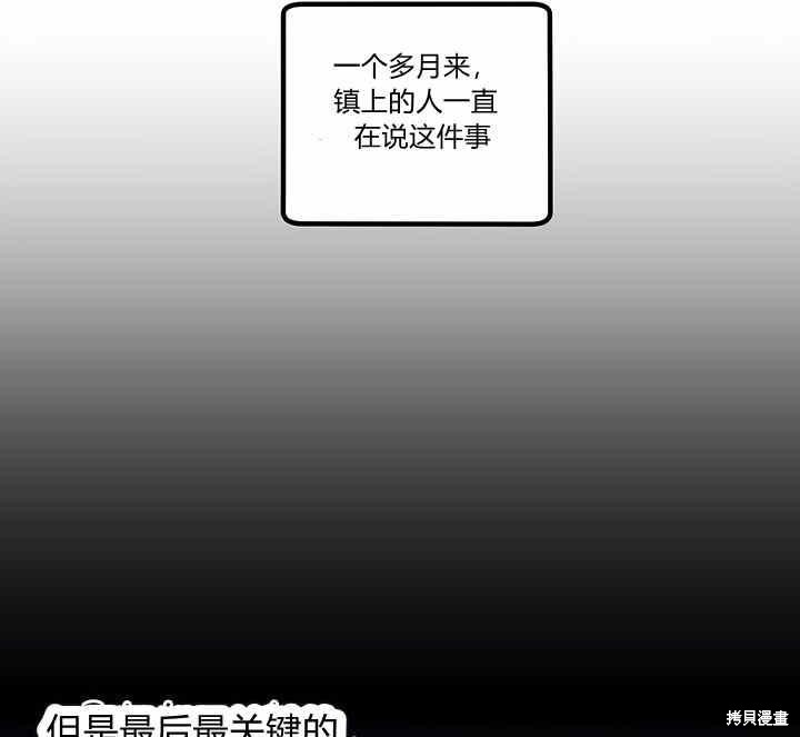 《幸运还是不幸》漫画最新章节第18话免费下拉式在线观看章节第【32】张图片